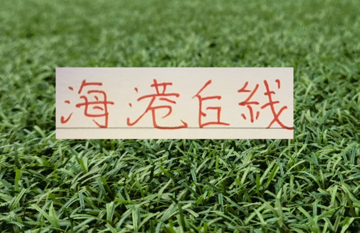 世界杯手机观看-一个主力中后卫都没有 难怪海港0比6热身赛惨败俄超劲旅泽尼特